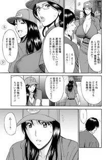 ぐっちゅん引っ越し隊, 日本語