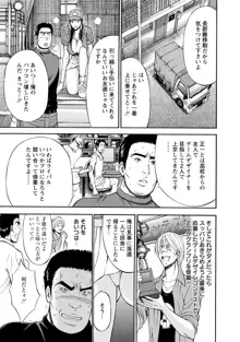 ぐっちゅん引っ越し隊, 日本語