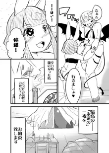 おねショタサキュバスTSFラクガキ漫画, 日本語