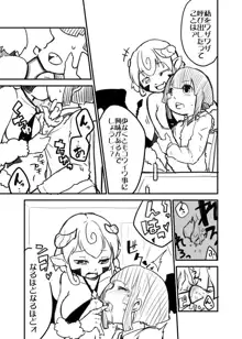 おねショタサキュバスTSFラクガキ漫画, 日本語