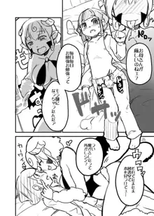 おねショタサキュバスTSFラクガキ漫画, 日本語