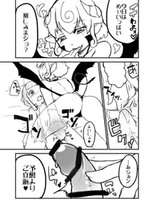 おねショタサキュバスTSFラクガキ漫画, 日本語