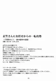 従順重巡衣笠さん-第二特殊兵装-, 日本語