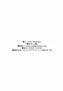 従順重巡衣笠さん-第二特殊兵装-, 日本語