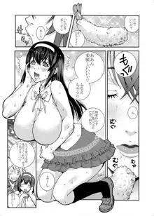 ぽっちゃり系JD～食べ頃娘NTR日常～, 日本語