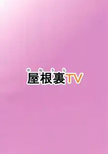 響暁にHなおしおき, 日本語