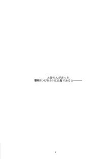 響暁にHなおしおき, 日本語