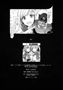 コミケで逆ナンしてきた彼氏持ちのお姉さんにいっぱい中出ししちゃった, 日本語