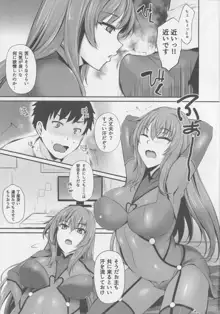 ~FGO-MIX~ Scáthach, 日本語