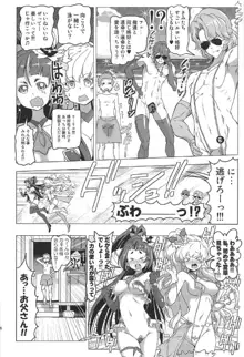 百合魔法は秘密の香4, 日本語