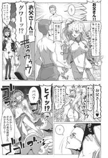 百合魔法は秘密の香4, 日本語