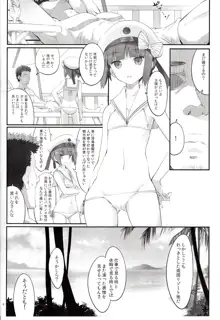 Hot Vacation, 日本語