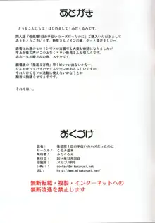 性処理1日お手伝いのハズだったのに, 日本語