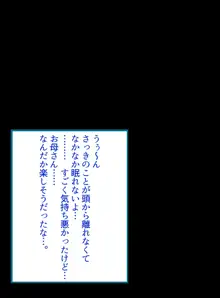 僕のお母さんが隠れて動物たちとエッチなことをしていた話, 日本語