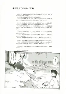 神の棲む山・第七巻, 日本語