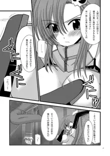 日曜日のオカズ, 日本語