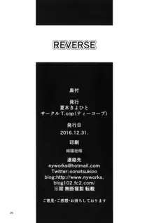 REVERSE -フェリの逆調教-, 日本語