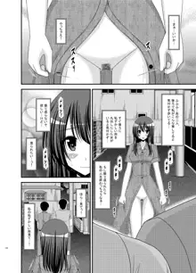 露出少女日記総集編2冊目, 日本語