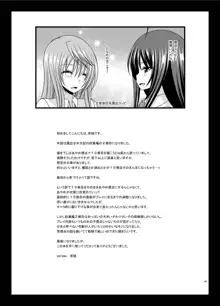 露出少女日記総集編2冊目, 日本語