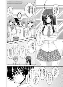 露出少女日記総集編2冊目, 日本語