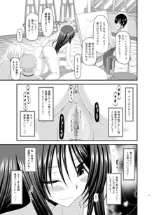 露出少女日記総集編2冊目, 日本語