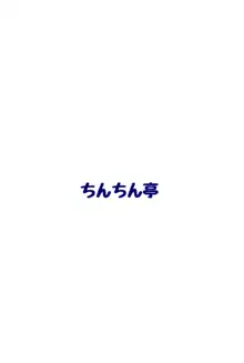 生白オイリー紅茶娘, 日本語