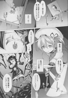 奴隷娼艦時雨, 日本語