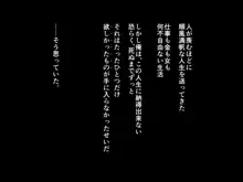 俺が姪を犯す理由, 日本語