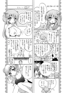 エッチなことしよ…♡, 日本語