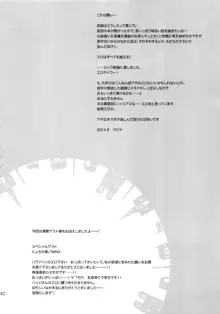 巨人が駆逐されたので子づくり始めました, 日本語