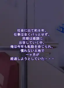 欲情天使☆まるで天使なコスプレアイドルと変態エッチ！進行中♪, 日本語