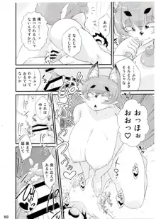 ケモッ娘ラヴァーズ7, 日本語