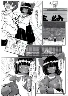 ケモッ娘ラヴァーズ7, 日本語