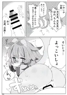 ケモッ娘ラヴァーズ7, 日本語