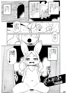 ケモッ娘ラヴァーズ7, 日本語