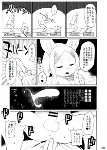 ケモッ娘ラヴァーズ7, 日本語