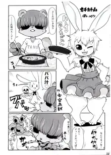 ケモッ娘ラヴァーズ7, 日本語