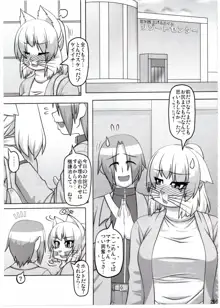 ケモッ娘ラヴァーズ7, 日本語