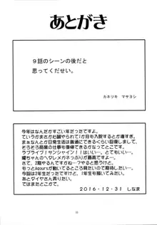 だいすきYO!!ソーロー!!, 日本語