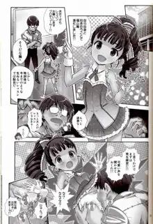 せんせぇはぁはぁはぁはぁだーい好きっ!! (アイドルマスター シンデレラガールズ）, 日本語