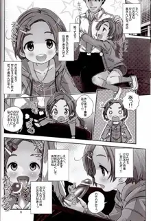 せんせぇはぁはぁはぁはぁだーい好きっ!! (アイドルマスター シンデレラガールズ）, 日本語