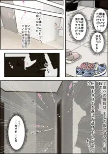 一つ屋根の下 Vol.2, 日本語