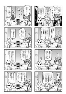 紅殻のパンドラ - 第08巻, 日本語