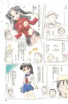 ND-special Volume 5, 日本語