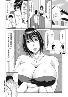 超乳祭, 日本語