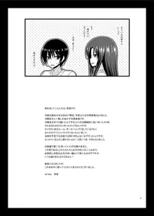 露出少女日記17冊目, 日本語