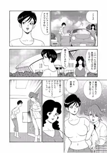 人妻地獄・江里子, 日本語