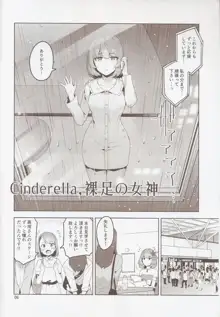 Cinderella, 裸足の女神, 日本語