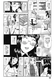 おねえちゃんといっしょ, 日本語