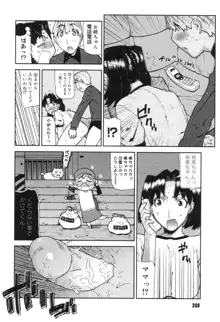 おねえちゃんといっしょ, 日本語